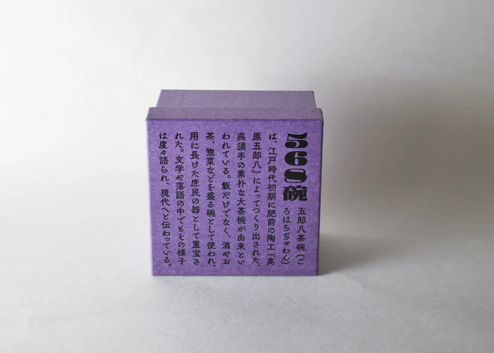 Hasami Ware Painted Peach Bowl - Image 4