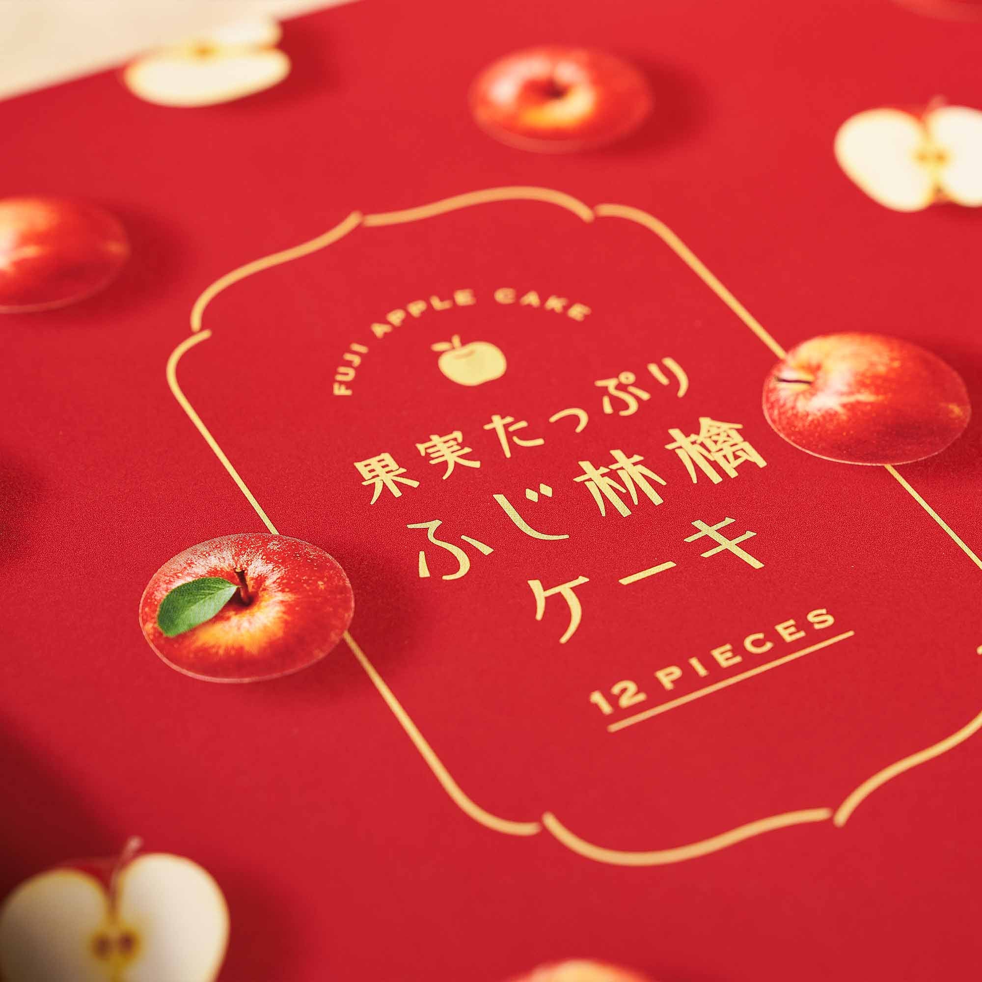 Sweet Caramel Apple Cake Gift Box (12 Pieces) - Image 6