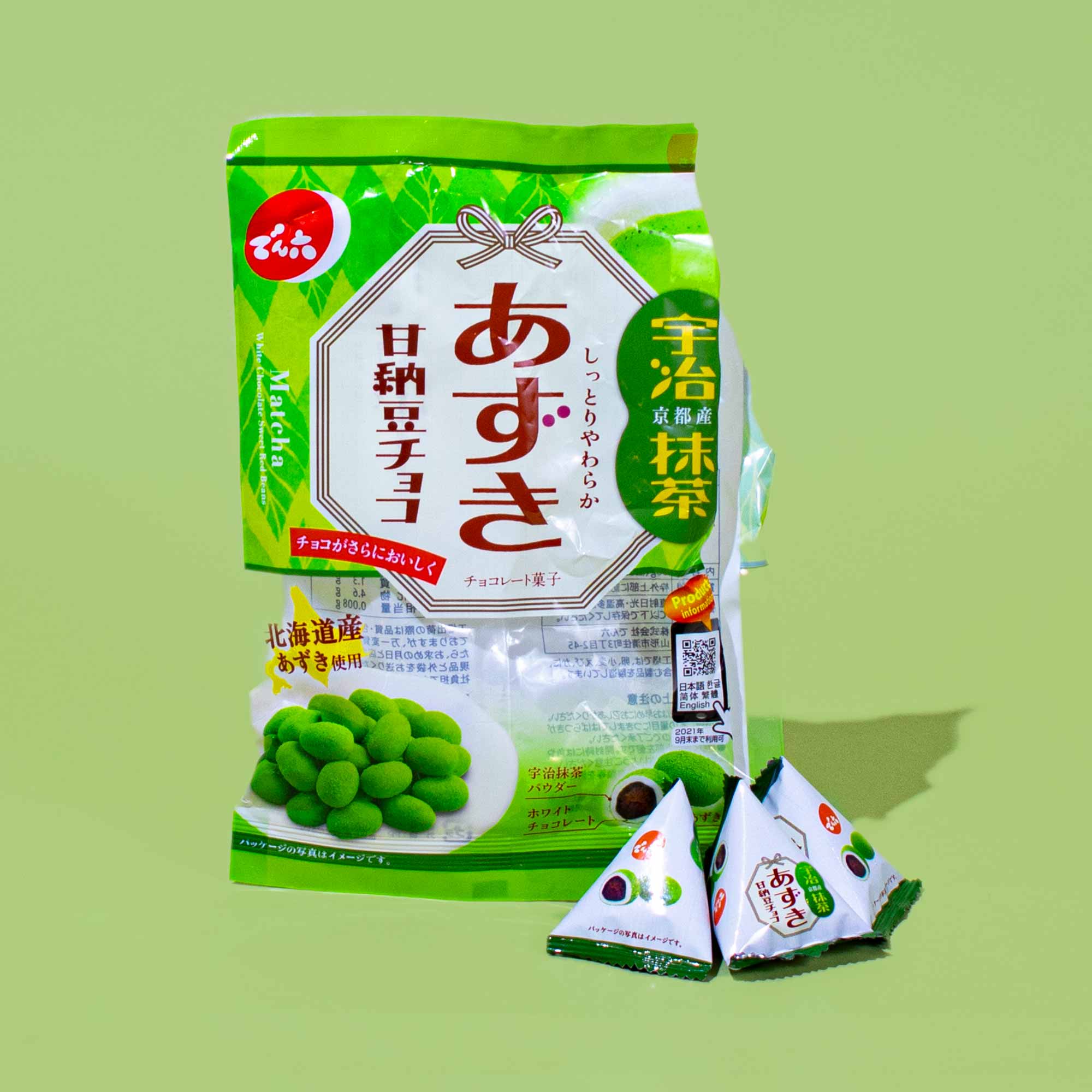 The Matcha Bundle - Image 6